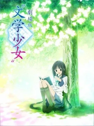 Bungaku Shoujo Kyou no Oyatsu: Hatsukoi