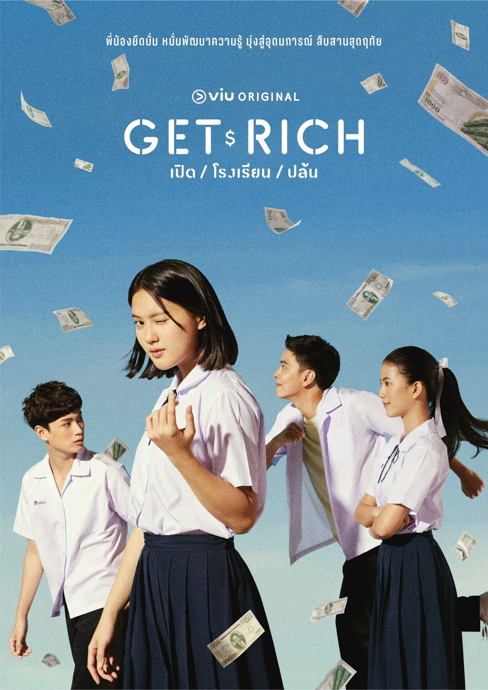 Phim Cuộc Chiến Học Bổng - Get Rich (2023)