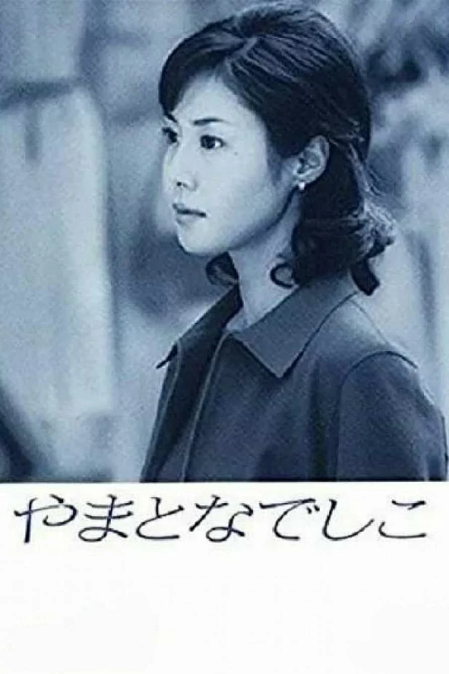 Phim Người Phụ Nữ Hoàn Hảo - Perfect Woman (2000)