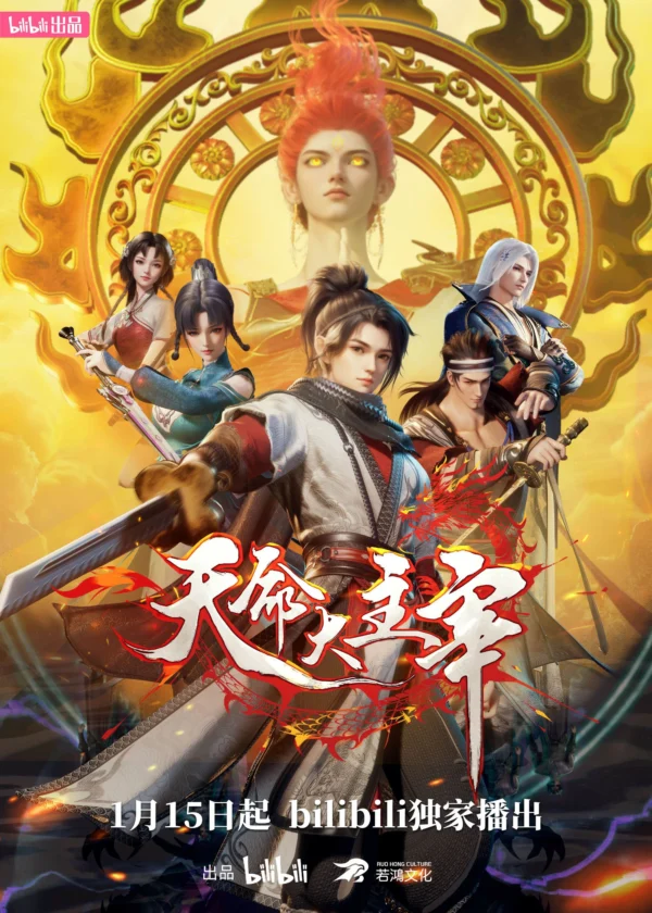 Phim Thiên Mệnh Đại Chúa Tể - The Destiny Ruler (2025)