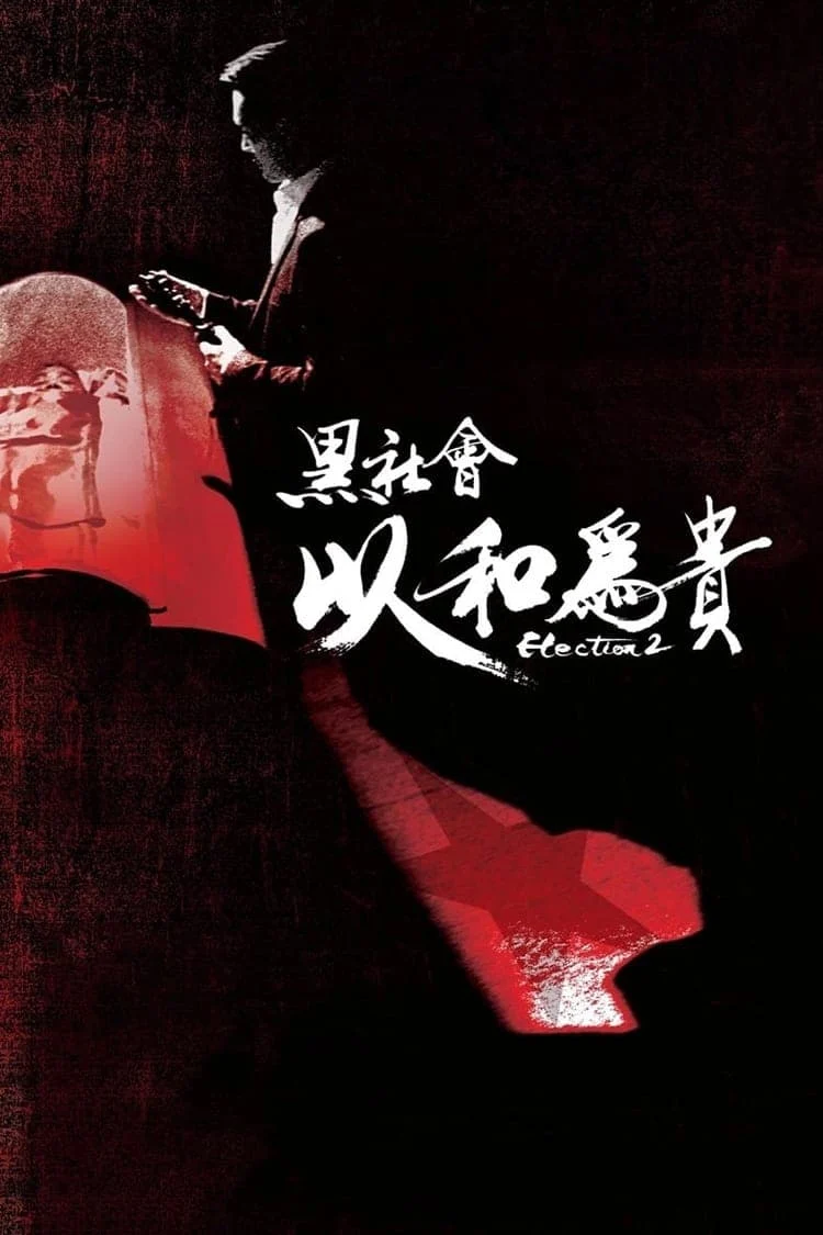Phim Xã Hội Đen 2 - Election 2 (2006)